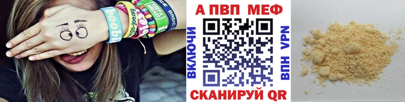 A-PVP Соль Пугачёв