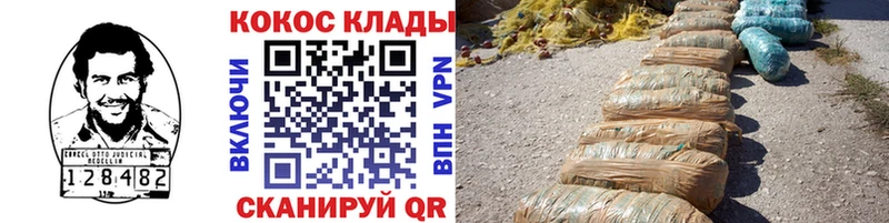 КОКАИН Колумбийский  как найти закладки  Пугачёв 