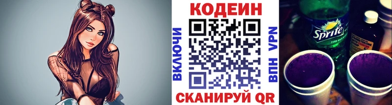 Кодеиновый сироп Lean напиток Lean (лин)  Пугачёв 