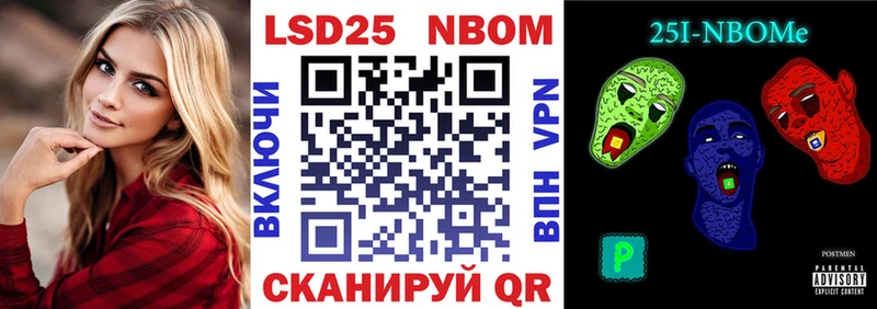 Марки 25I-NBOMe 1,5мг  Пугачёв 
